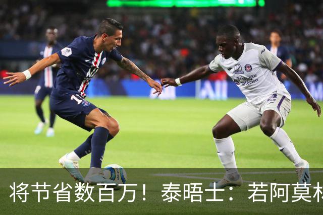 将节省数百万！泰晤士：若阿莫林执教米兰，曼联无需继续支付薪资